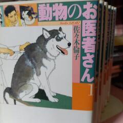 佐々木倫子漫画全8巻まとめて❗