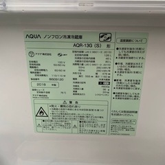 ♦️ AQUAノンフロン冷凍冷蔵庫【2018年式】AQR-13G  