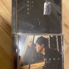 林部智史✨希少✨CD2枚セット✨