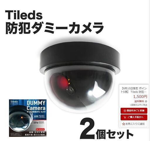 防犯カメラダミー120個 【1個単位の場合は１個100円】