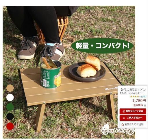 キャンプミニテーブル20個【1個単位の場合は1個600円で販売します】