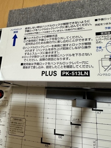 プラス  PLUS 　PK-513LN