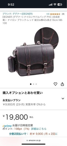 美品DEGNER ナイロン ブラック・レッドサドルバッグ 33x42x16cm
