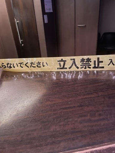 バリケードテープ立入禁止30巻