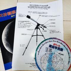 [天体望遠鏡] scopetech atlas-60 スコープテック アトラス60 天体望遠鏡セットをレビュー！クチコミ