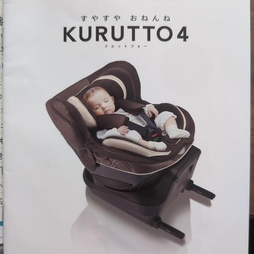 チャイルドシート