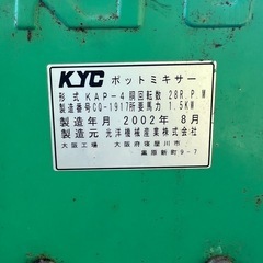 コンクリート　ミキサー