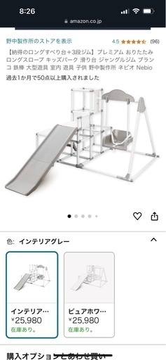 室内用ジャングルジム