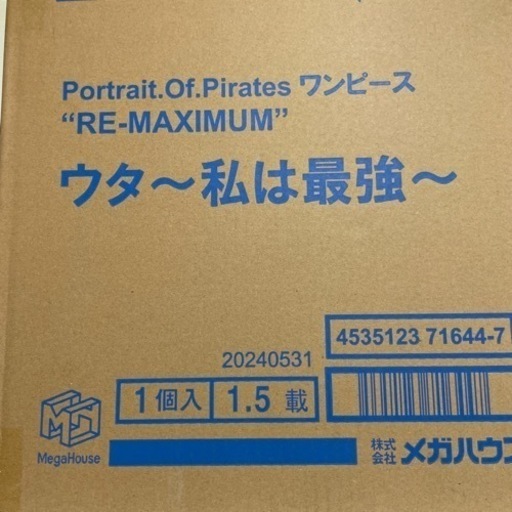 ウタpopマキシマムフィギュア\n