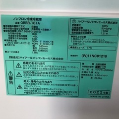美品❗️2022年製 ハイアール冷蔵庫 181L OBBR-181A 高年式美品❗️動作良好❗️