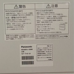 10/10まで【専用台付き/2022年製】パナソニック 食器洗い乾燥機　NP-TH4