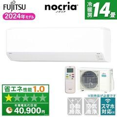 ●エアコン　主に14畳　富士通　AS-C40H　中古品●相模原　横浜　神奈川●冷房11-17畳　ノクリア ○エアコン 主に14畳 富士通 AS-C40H 中古品○相模原 横浜 神奈川