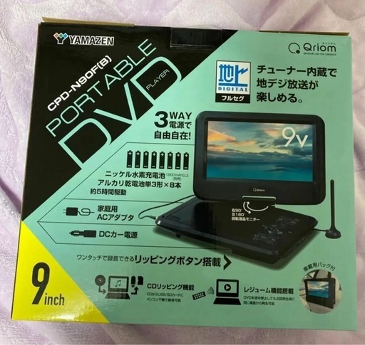 周辺機器 YAMAZEN Qriom PORTABLE DVD