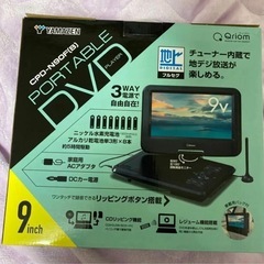 YAMAZEN Qriom PORTABLE DVD