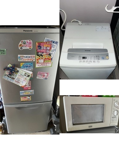 \n家電3点セット(冷蔵庫、洗濯機、電子レンジ)