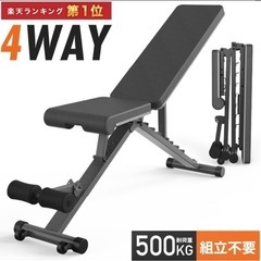 ダンベル30kgとベンチ台のセット