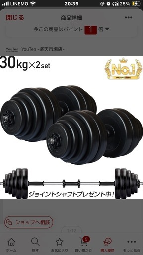 ダンベル30kgとベンチ台のセット