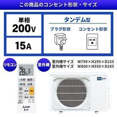 ☆格安☆取付工事込み☆ MITSUBISHI 霧ヶ峰 14畳用2024年・単相