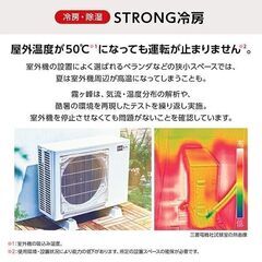 ☆格安☆取付工事込み☆ MITSUBISHI 霧ヶ峰 14畳用2024年・単相