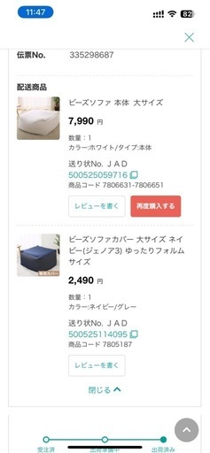 ビーズソファ