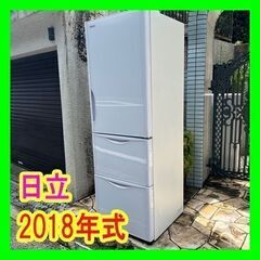 美品☆HITACHI/日立☆ノンフロン冷蔵庫 インバーター制御 真ん中野菜室