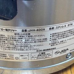 タイガー 電子ジャー 保温 専用 二升 2合 ステンレス 業務用 JHA-400A