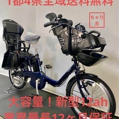 電動アシスト自転車　パナソニック　ギュットミニ　新型　20インチ 子供乗せ　紺色 電動アシスト自転車 パナソニック ギュットミニ 新型 20インチ