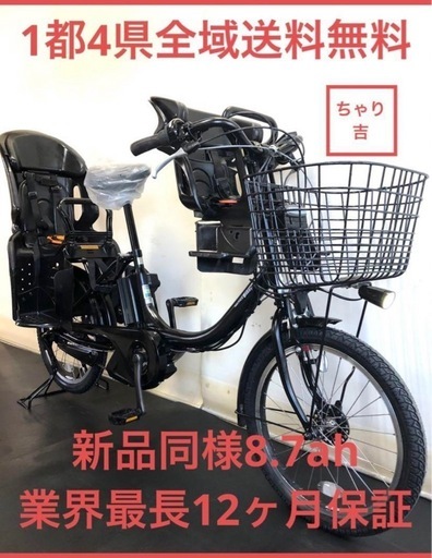 1都4県全域送料無料　業界最長12ヶ月保証　電動アシスト自転車　ヤマハ　パスバビー　20インチ 子供乗せ　パワフル　黒色　g918