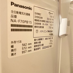 Panasonic製　洗濯機　【購入日:2022年4月
】
