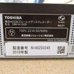 東芝 ブルーレイレコーダー 1TB 2019年製 DBR-W1009 レグザ REGZA DVD 札幌市北区屯田