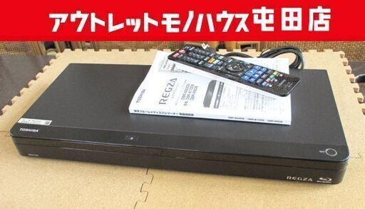 東芝 ブルーレイレコーダー 1TB 2019年製 DBR-W1009 レグザ REGZA DVD 札幌市北区屯田