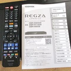 東芝 ブルーレイレコーダー 1TB 2019年製 DBR-W1009 レグザ REGZA DVD 札幌市北区屯田