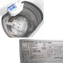 高年式 6kg 全自動洗濯機 2024年製 ニトリ NT60L1 ホワイト 6.0kg