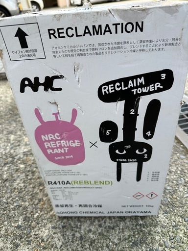 冷媒ガスR410