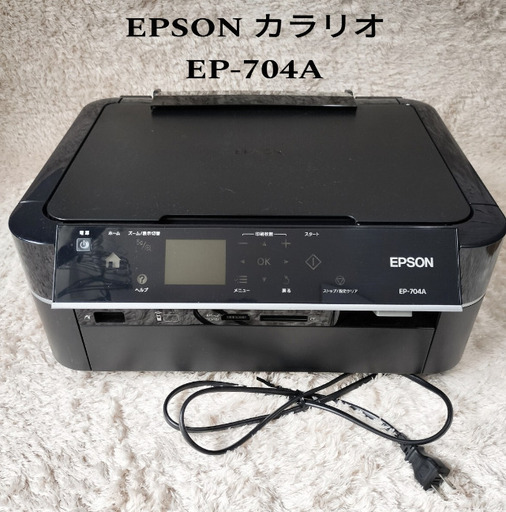 エプソン　コピー機　EP-807AB EP-776A EP-704A EPSON カラリオ EP-704A おも