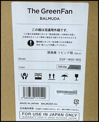 未開封 バルミューダ EGF-1800-WG 扇風機 DCモーター リビング扇 ホワイト×グレー BALMUDA The GreenFan