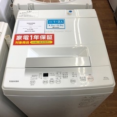 安心の1年保証付き‼︎【TOSHIBA】全自動洗濯機売ります‼︎