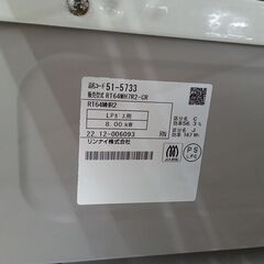★ジモティ割あり★ Rinnai ガステーブル LPガス 22年製 動作確認／クリーニング済み MT2241