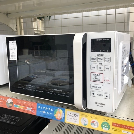 安心の6ヶ月保証付き‼︎【HITACHI】電子レンジ売ります‼︎