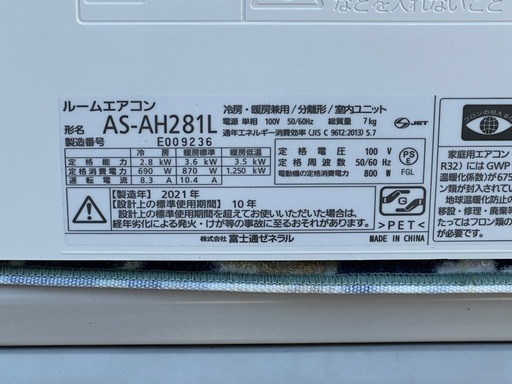A271◇富士通 エアコン◇主に10畳◇2021年製◇ノクリア◇加熱除