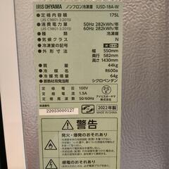 【中古】2022年製　アイリスオーヤマ　冷凍庫