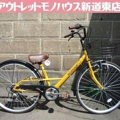 自転車 27インチ シティサイクル RESIDENCE カゴ付き 6段変速 ゴールド カギ付き 札幌市東区 新道東店