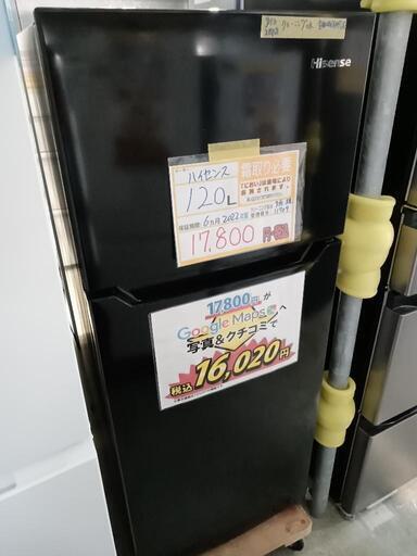 配送可【ハイセンス】120L冷蔵庫★2022年製　クリーニング済/6ヶ月保証付　管理番号11709