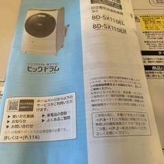 HTACHIビッグドラム洗濯機
