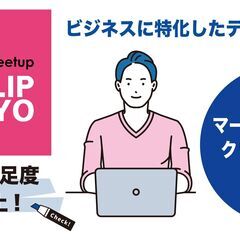 2024年11月7日（木）マーケティング＆クリエイティブ交流会「...