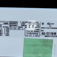 A272◇東芝 エアコン◇主に6畳◇2021年製◇RAS-2211TM
