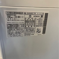 日立電気洗濯機乾燥機BW-DV90EE7形