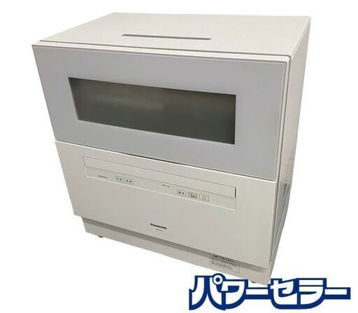 2021年製 パナソニック 食器洗い乾燥機 食洗機 食器点数40点(約5人分) ファミリータイプ NP-TH4-W 除菌洗浄 中古家電 店頭引取歓迎 R8345