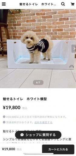 犬用 アクリルトイレトレー　魅せるトイレビコアーノ BECOANO