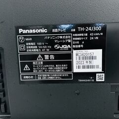 レガストック川崎本店】Panasonic パナソニック VIERA 液晶テレビ TH